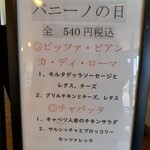 ヴィーテ - パニーノのメニュー　2022.1