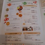 ヴィーテ - 2022.1チラシ(入口に置いてました)