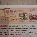 ヴィーテ - 2021.1.17から、月曜昼はパニーノを販売されることになりました。