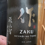 日本橋蛎殻町 すぎた - 