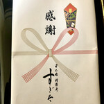 日本橋蛎殻町 すぎた - 