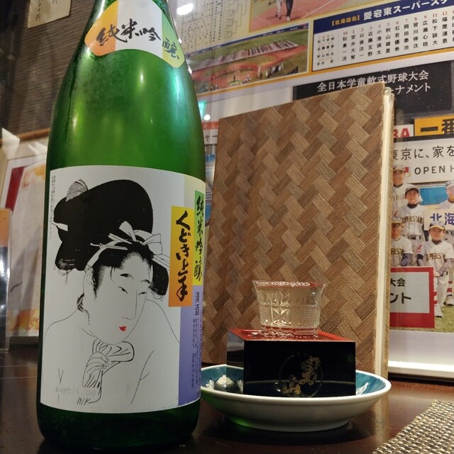 四季の厨一幸 - 旭川（居酒屋）の写真