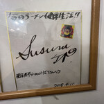 煮干らーめん 川むら - 