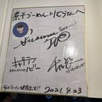 煮干らーめん 川むら - 