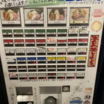 煮干らーめん 川むら - 券売機