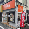 Toukyou Kari- - 東京カレー　高輪台店