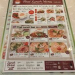 インド＆タイ料理専門店 Surya Royal Garden - 