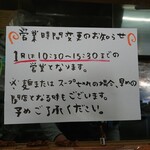 中華そば ひらこ屋 - 