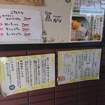 中華そば ひらこ屋 - 