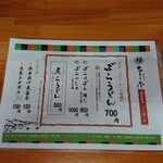 中華そば ひらこ屋 - 