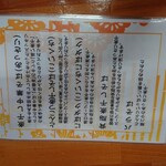 中華そば ひらこ屋 - 