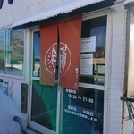 中華そば ひらこ屋 - 