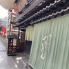 麺匠の心つくし つるとんたん - 外観写真:店構え
