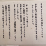 広島蛇みだれ製麺 - 