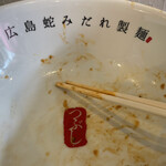 広島蛇みだれ製麺 - 