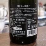 トリワイン ＰＩＫＯＳＨＨＨＵ - 雁木スパークリング 純米大吟醸 にごり生原酒