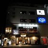 すし土風炉 登戸店