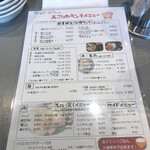 炭火焼肉と炉端 康 - ランチメニューの詳細・表