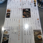 炭火焼肉と炉端 康 - ランチメニューの詳細・裏