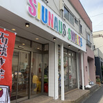 Shiunasu Suitsu - カラフルな店の文字。
                        ドーナツも同じ様にカラフルで種類も多いです。