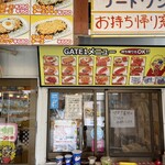 GATE1 Tomigusuku Ten - 