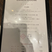 中華旬彩 森本 - 