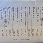 手打ちそば こころ - 夜も良さげ…でも呑みにここまで来るのは…