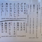 手打ちそば こころ - 