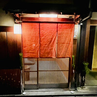 のぐち 継 - ◎2019年11月にオープンし、2年目でミシュランガイド京都で一つ星を獲得。