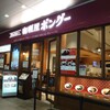 カレー屋 ボングー NEWoMan新宿店 