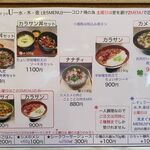 風遊斎 - メニューです