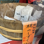 Hirano Saketen - 桃の滴！　700円。