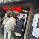 Hirano Saketen - 平野酒店の前に在る特別販売所にて！