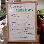 トリワイン ＰＩＫＯＳＨＨＨＵ - 旬のおやさい期間限定メニュー