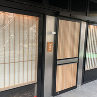 田中田 西麻布店 - 