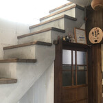 雀家 - この階段を昇って2階へ