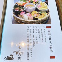 くし路 KITTE丸の内店 - 