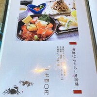 くし路 KITTE丸の内店 - 