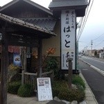 味処 あらい - お店の看板です。