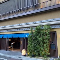 伊勢廣 京橋本店 - 