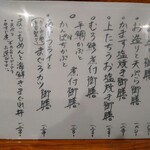 さかなどころ ともさき - 