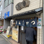 とんかつ燕楽 - 