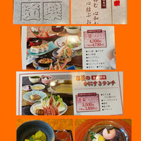 かに道楽 銀座八丁目店 - 