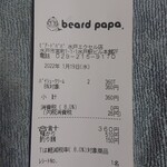 Beard papa's - レシートです