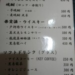 とんかつ とみた - 