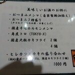 とんかつ とみた - 