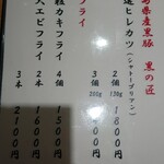 とんかつ とみた - 