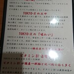 とんかつ とみた - 