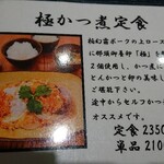 とんかつ とみた - 