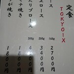 とんかつ とみた - 